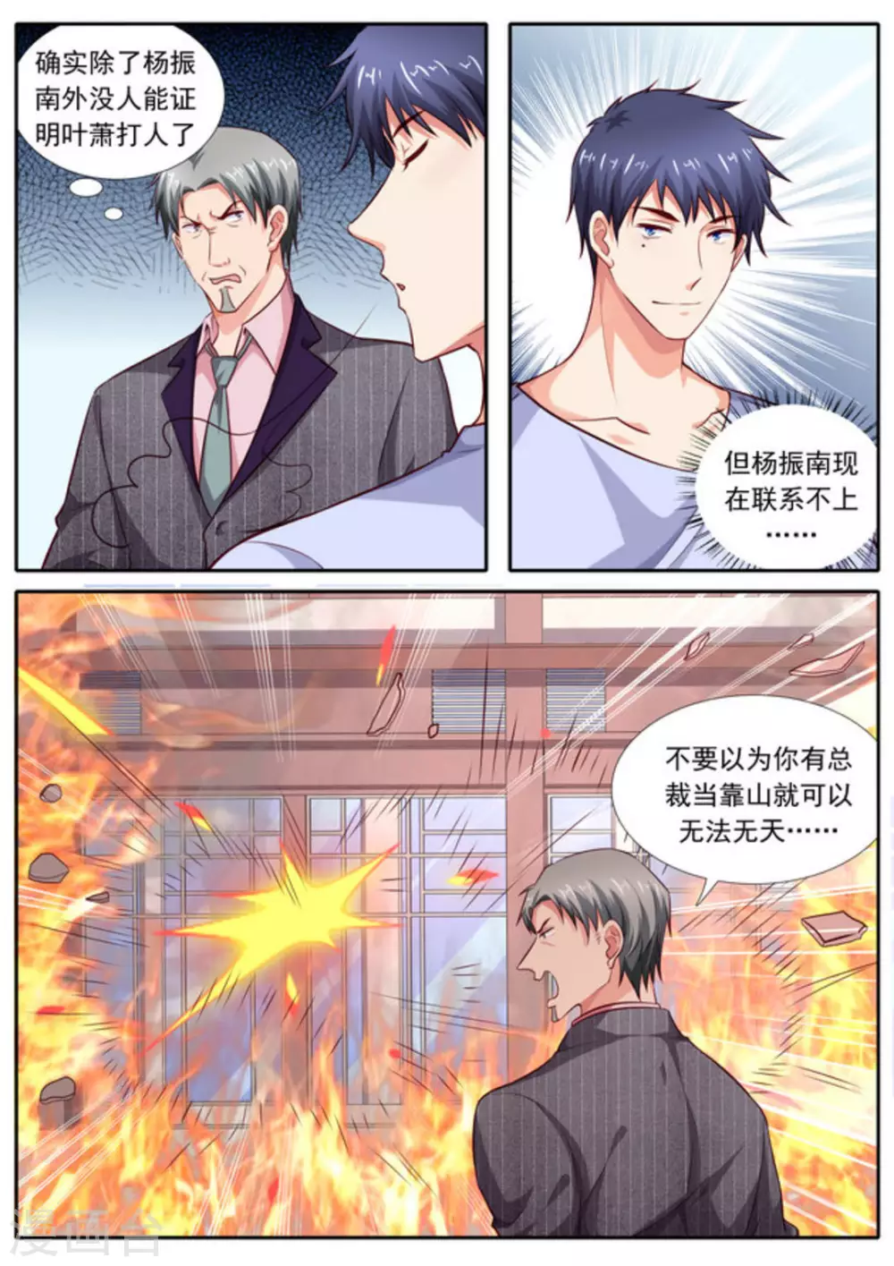 第56话2