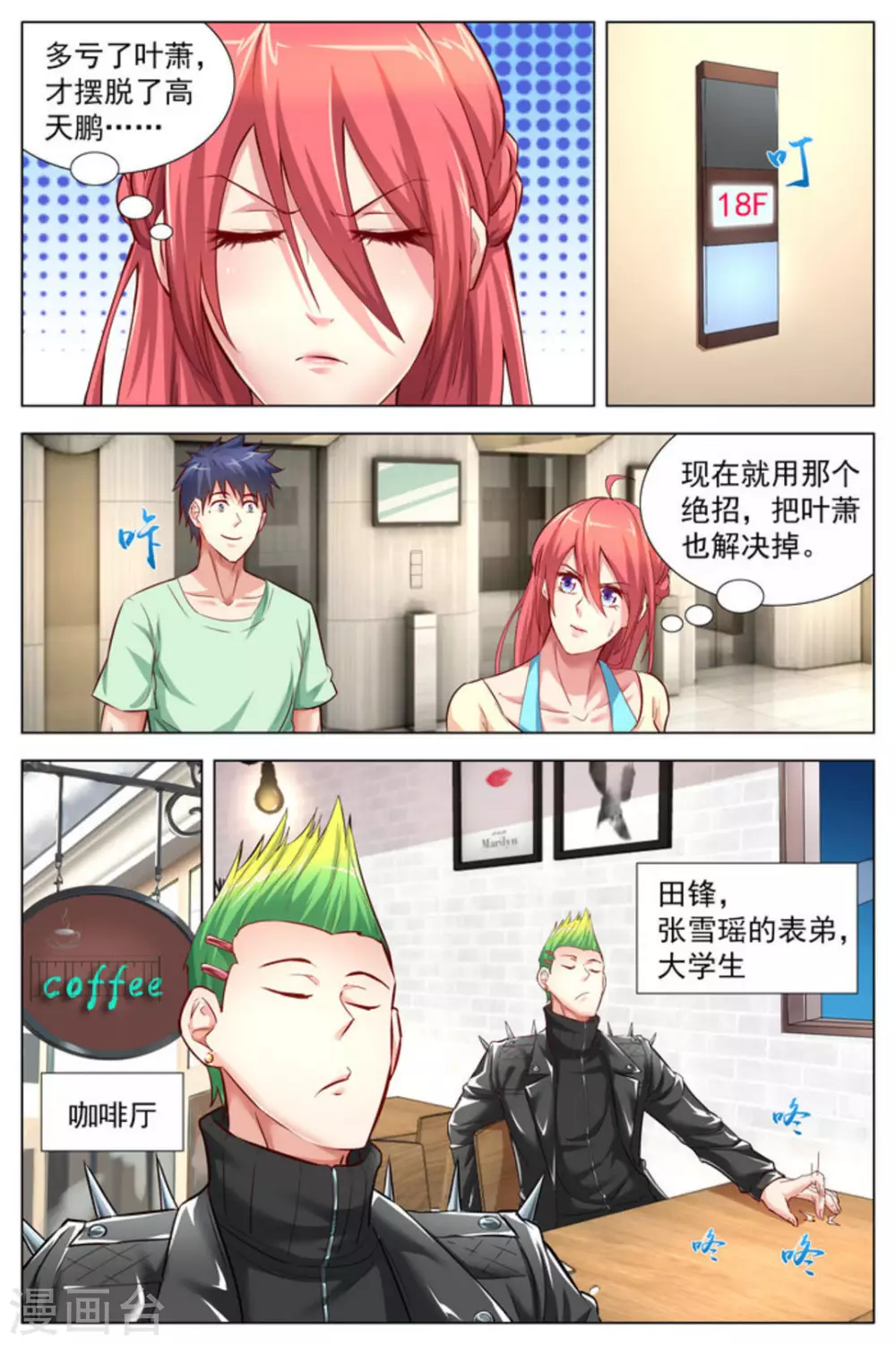第6话9