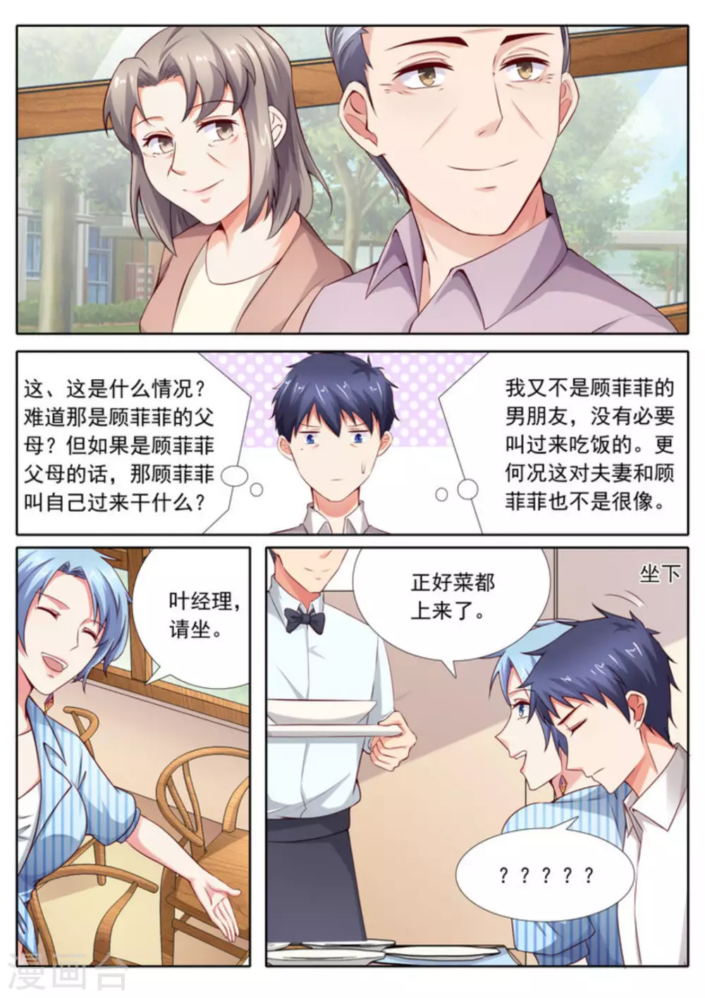第37话10