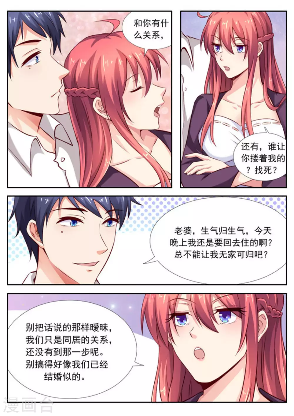 第41话3