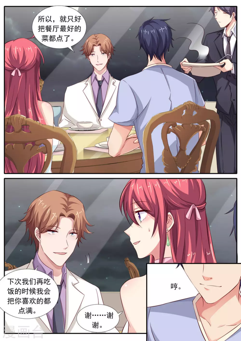 第45话7