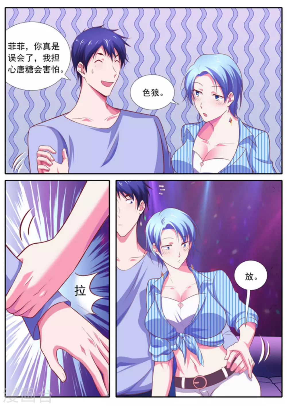 第64话8
