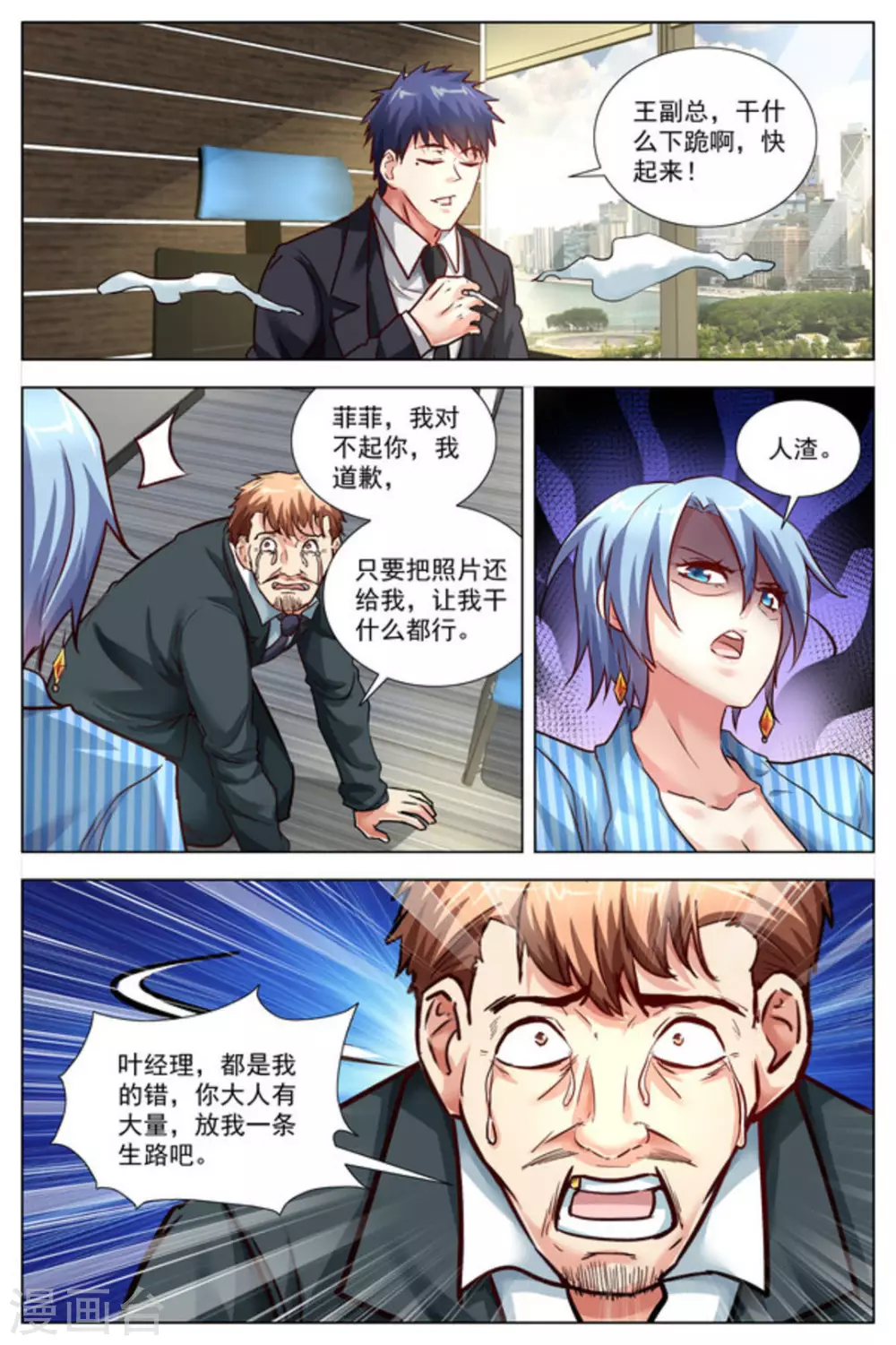 第32话9