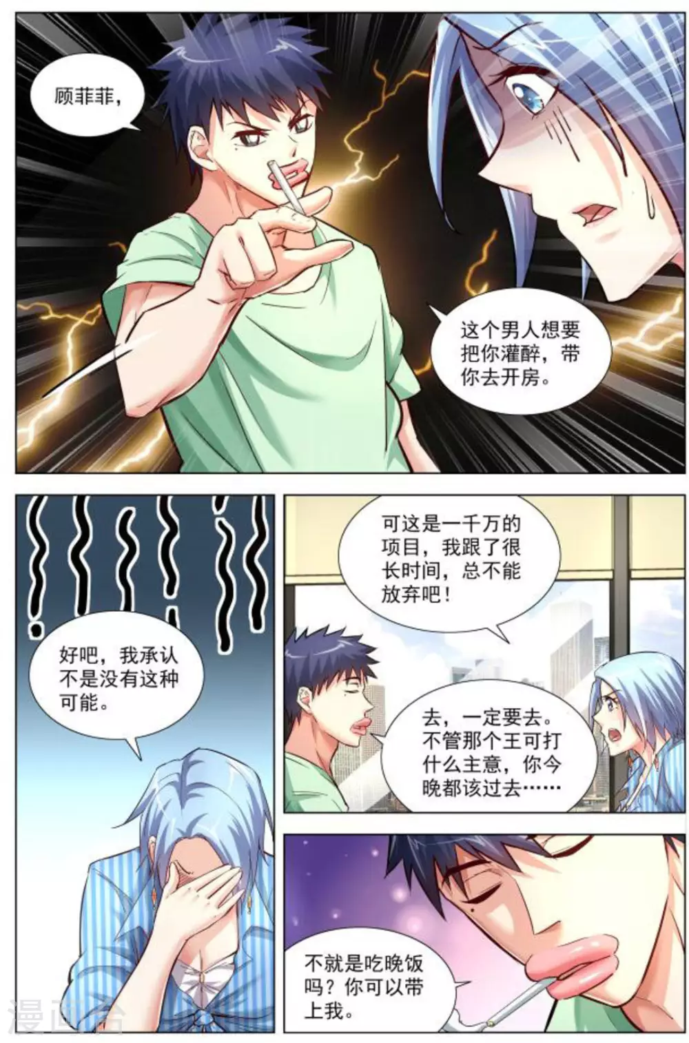 第17话3