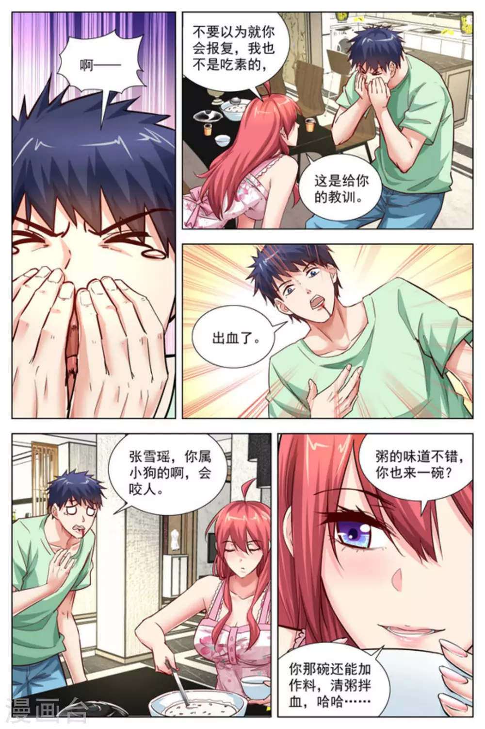 第29话11