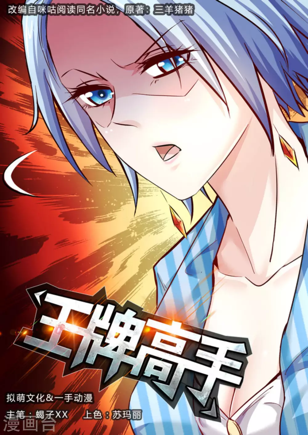 第32话0
