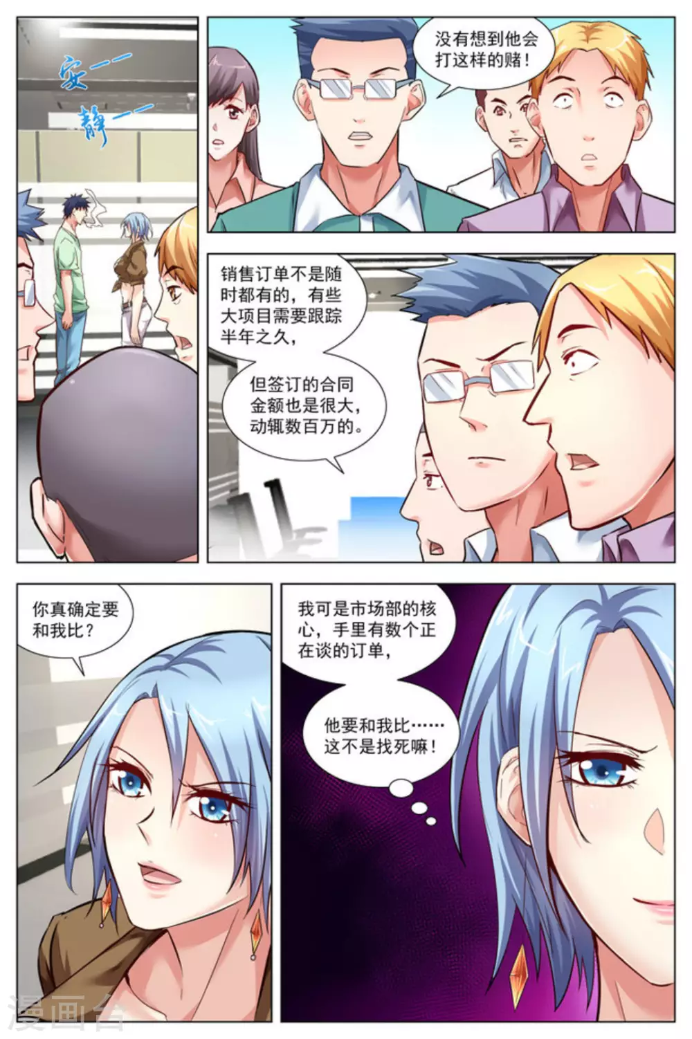 第14话1