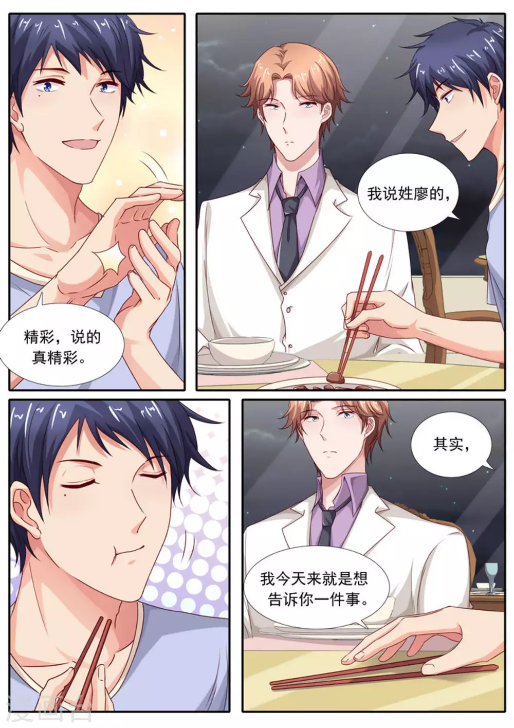 第45话8