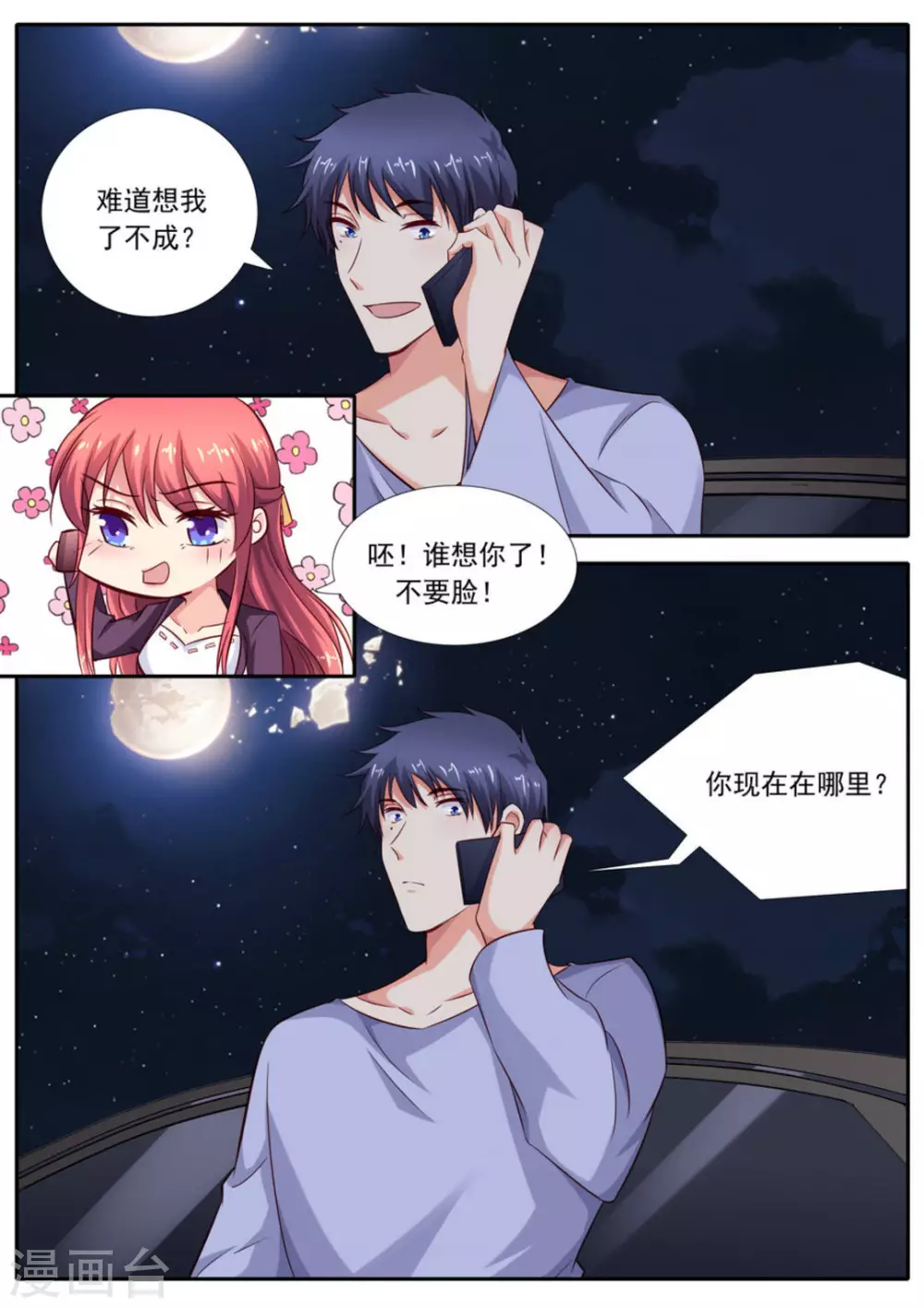 第58话13