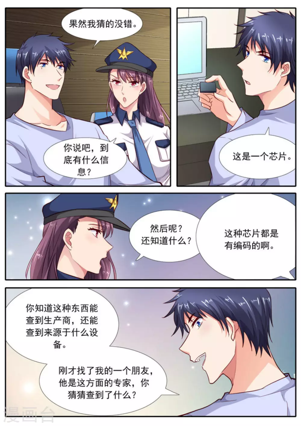 第56话11