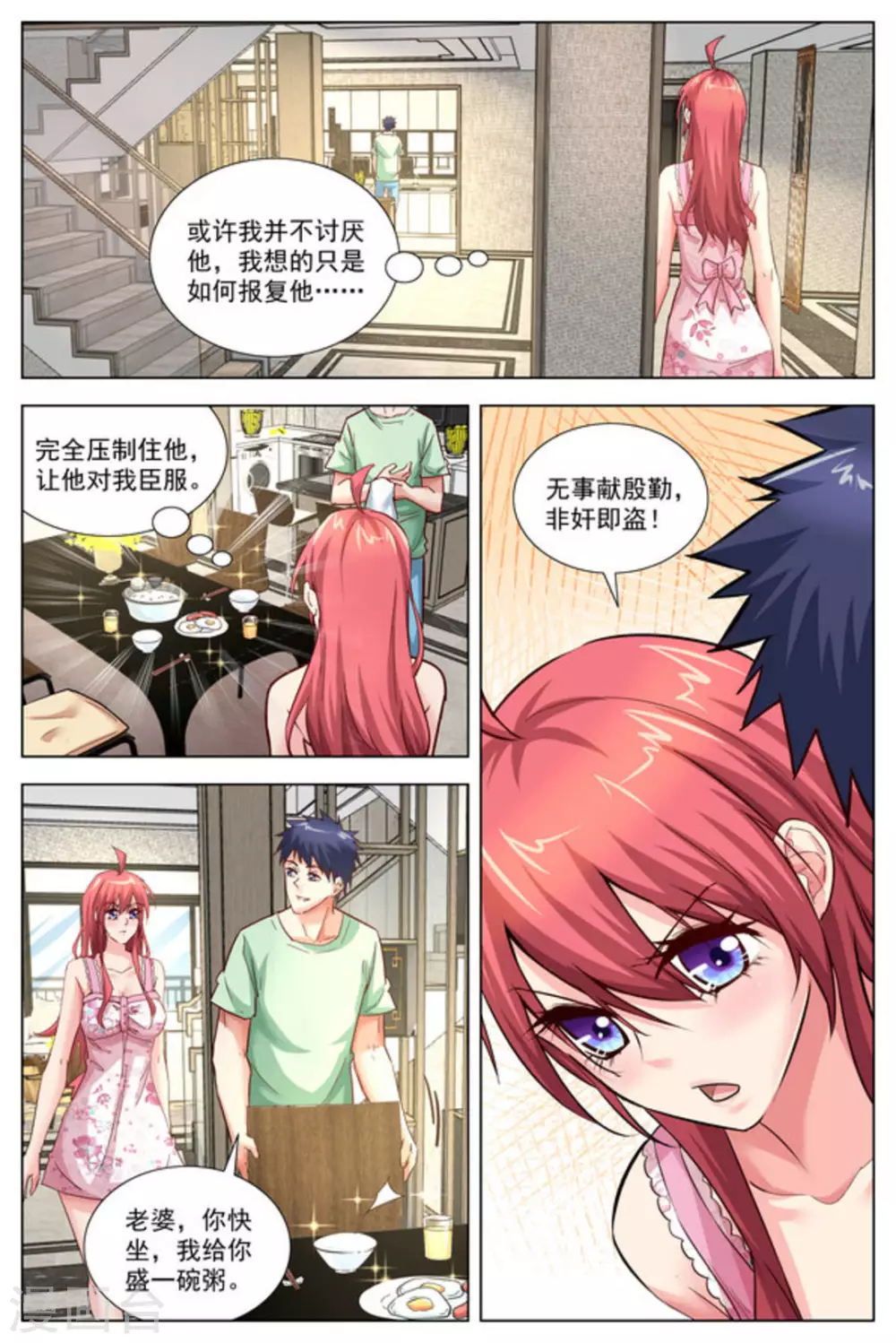 第28话9