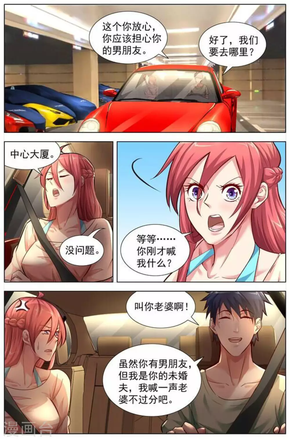 第5话5