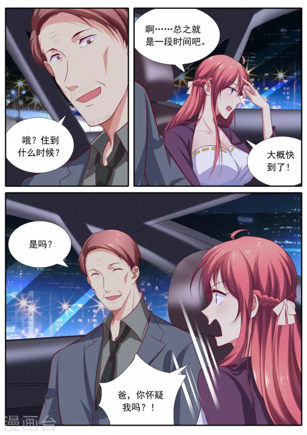 第59话5
