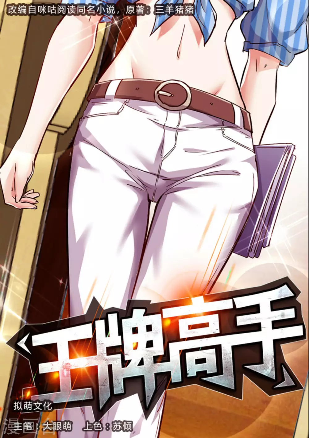 第35话0