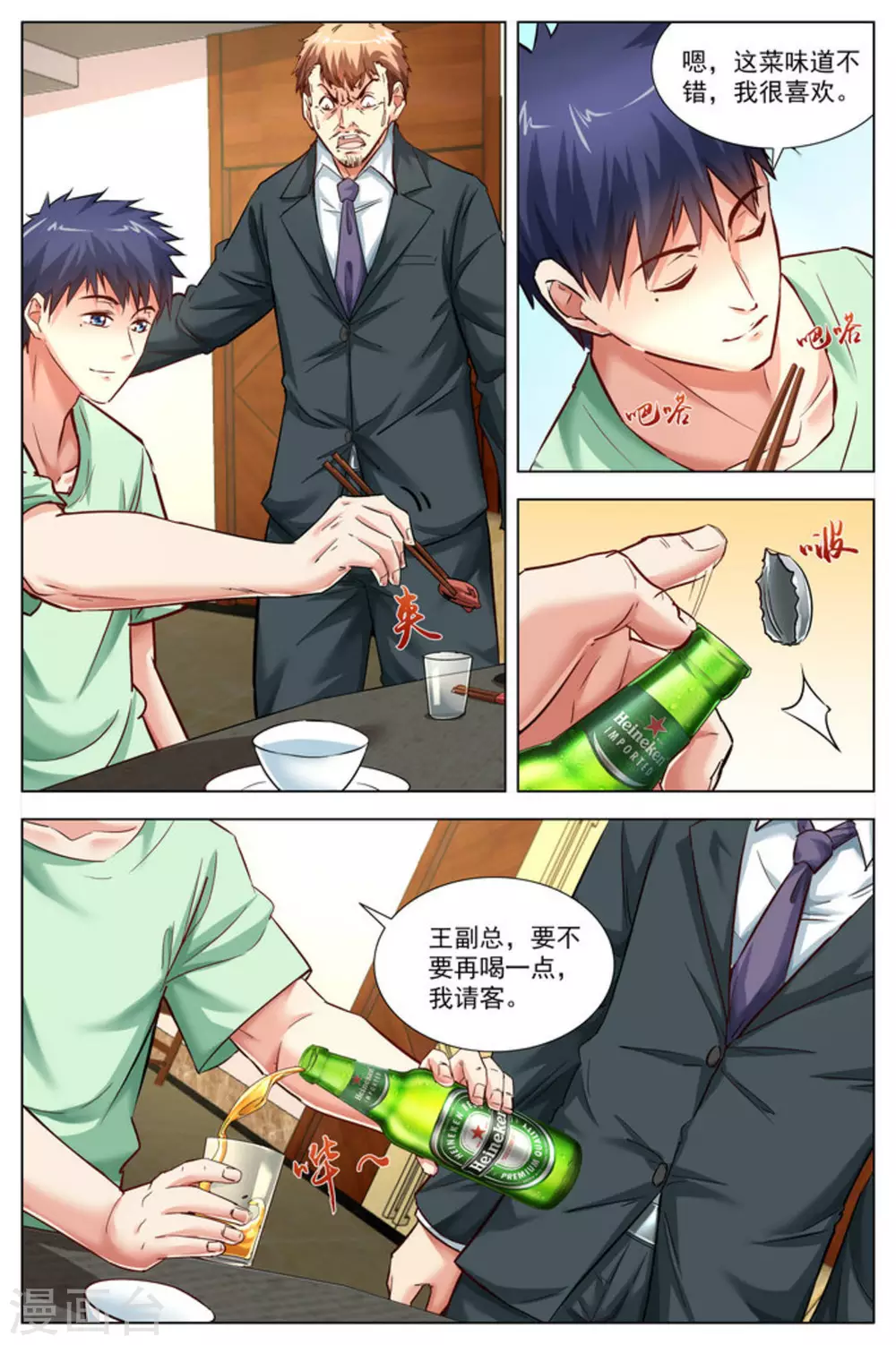 第21话2