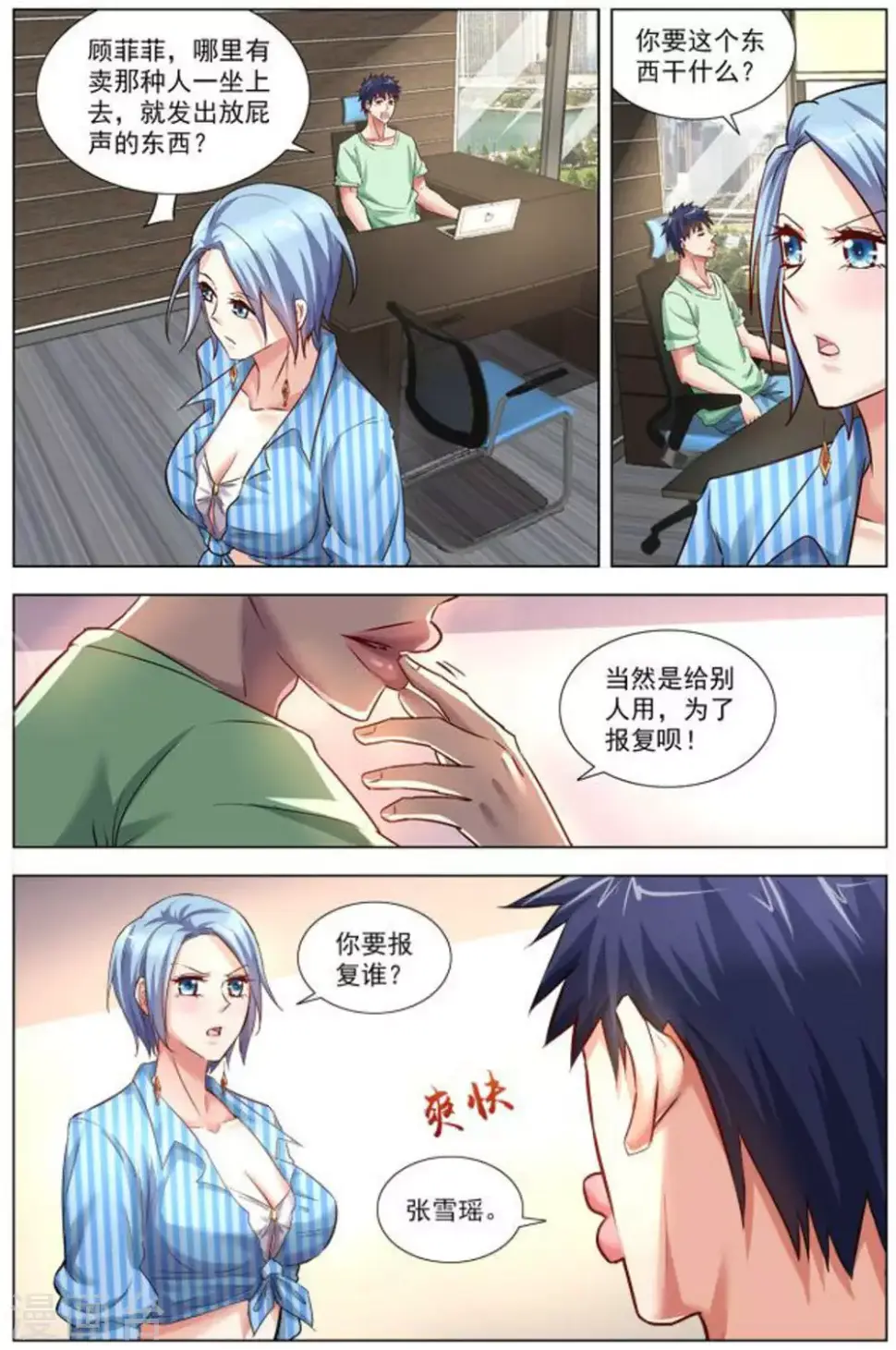 第17话6