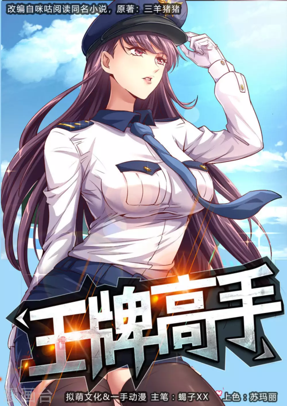 第6话0