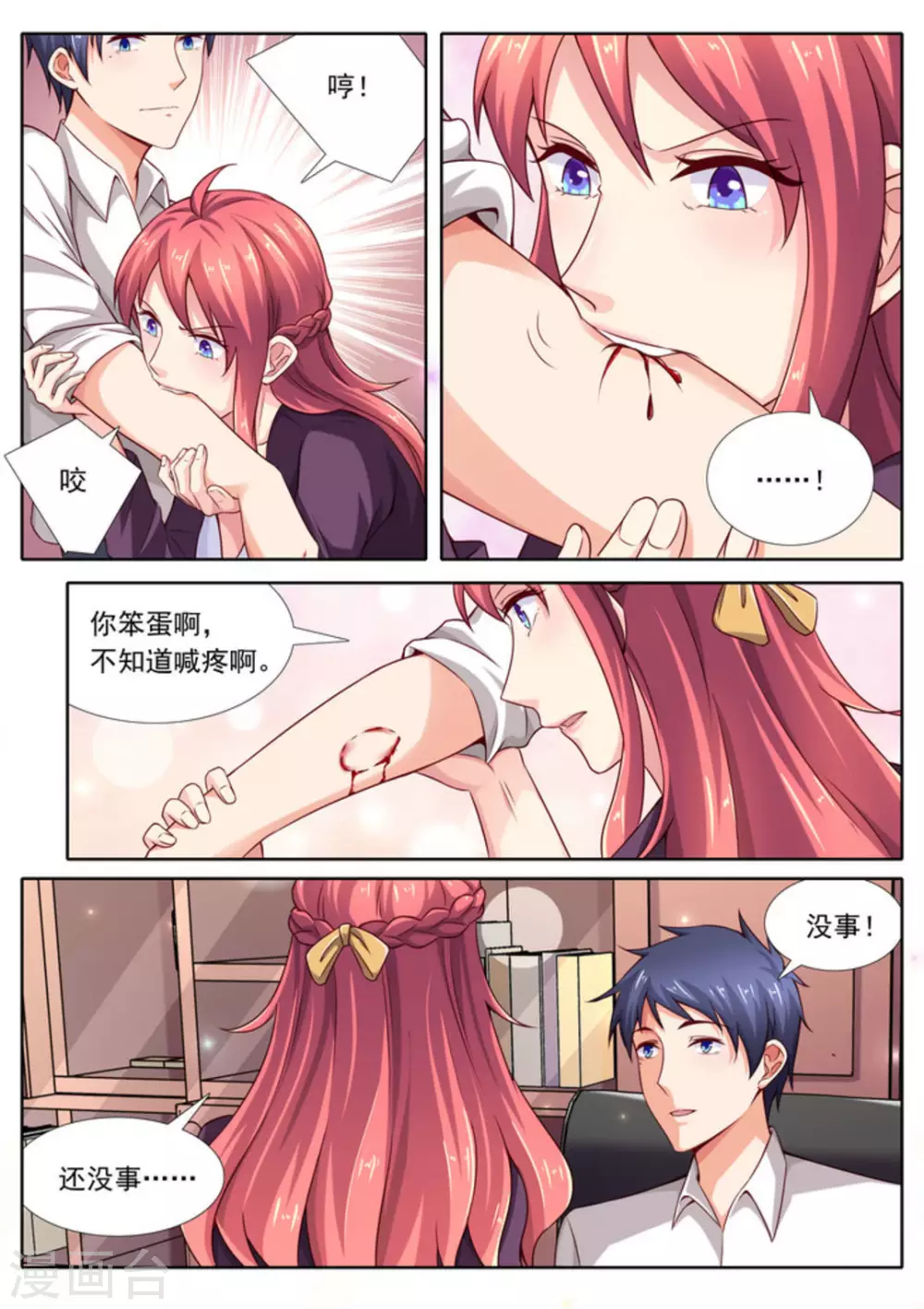 第39话9