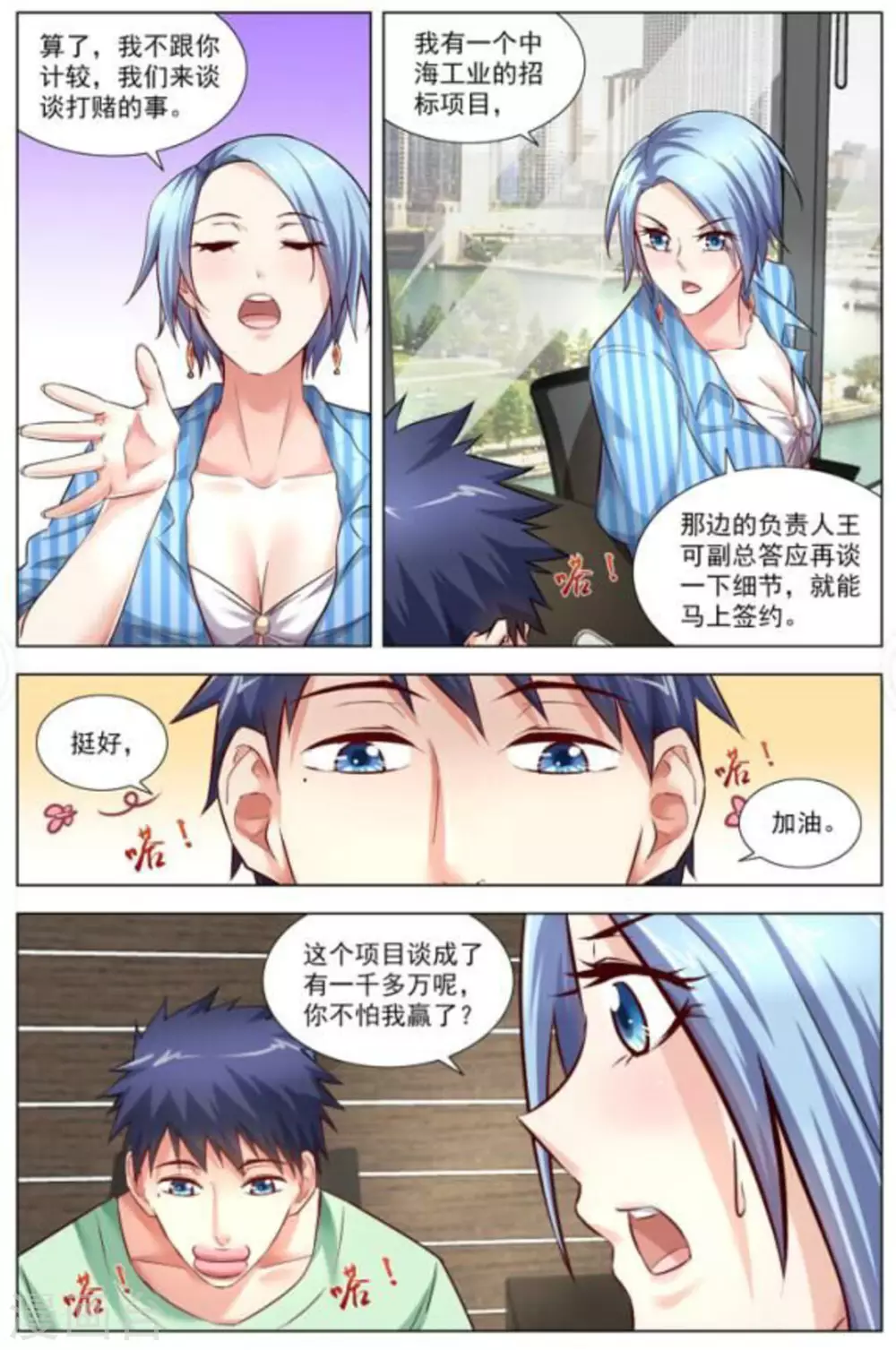 第16话7