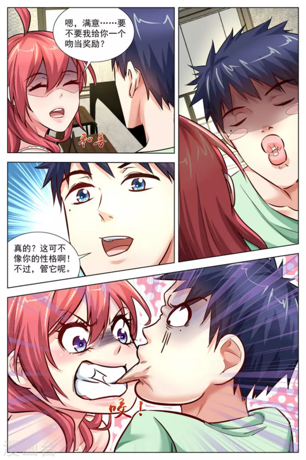 第29话10