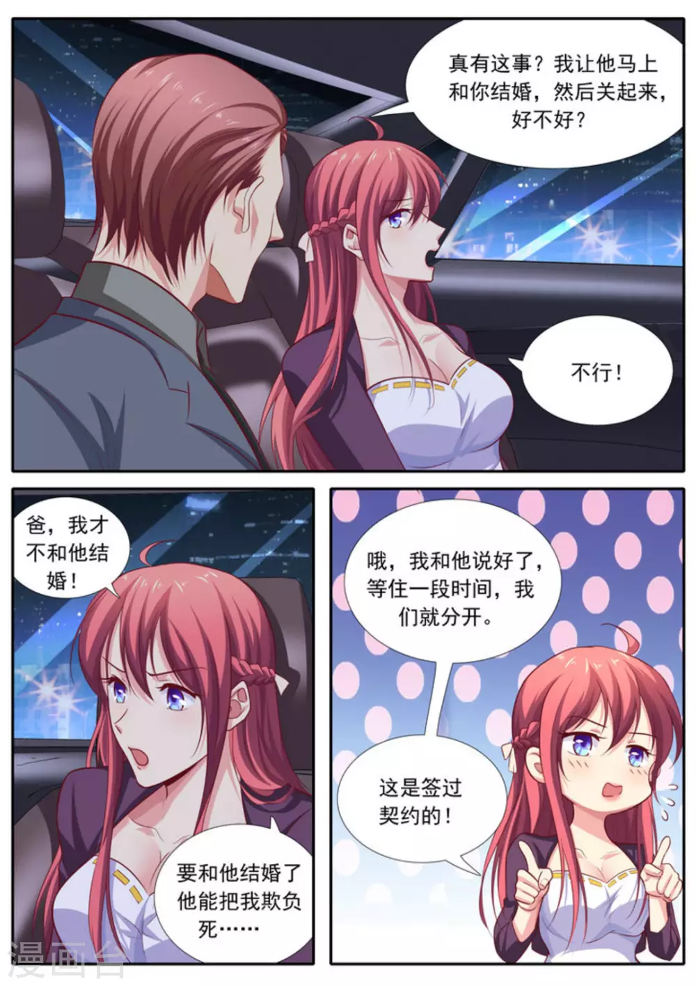 第59话4