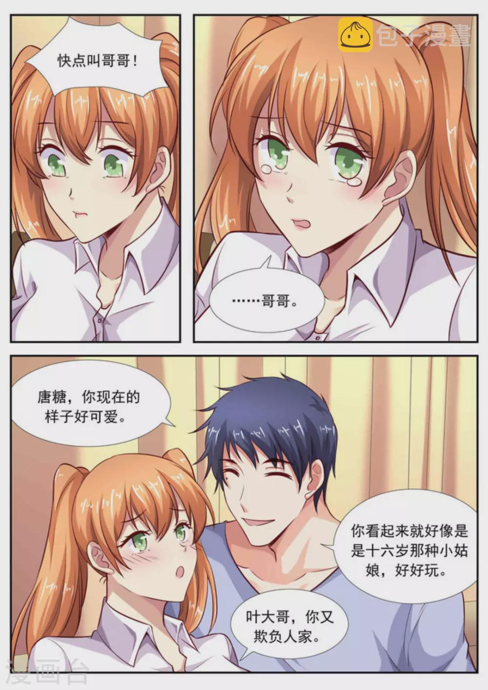 第61话11