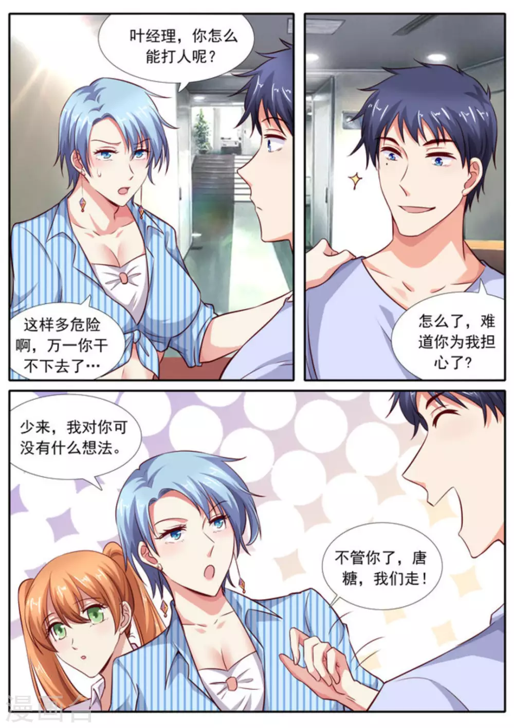 第54话2
