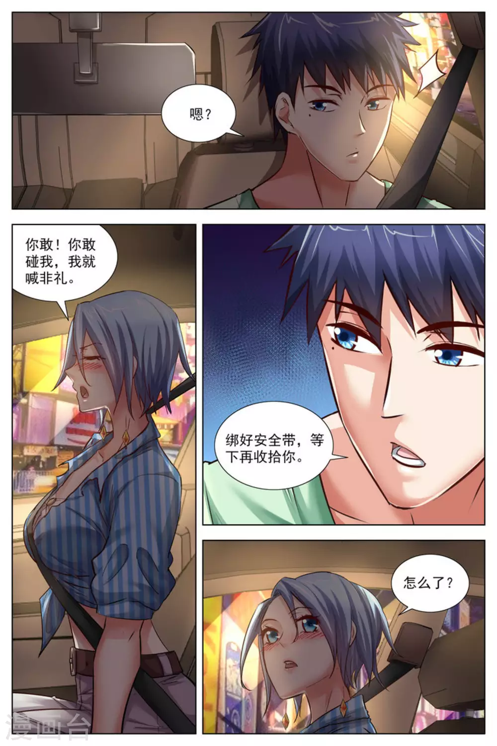 第24话3
