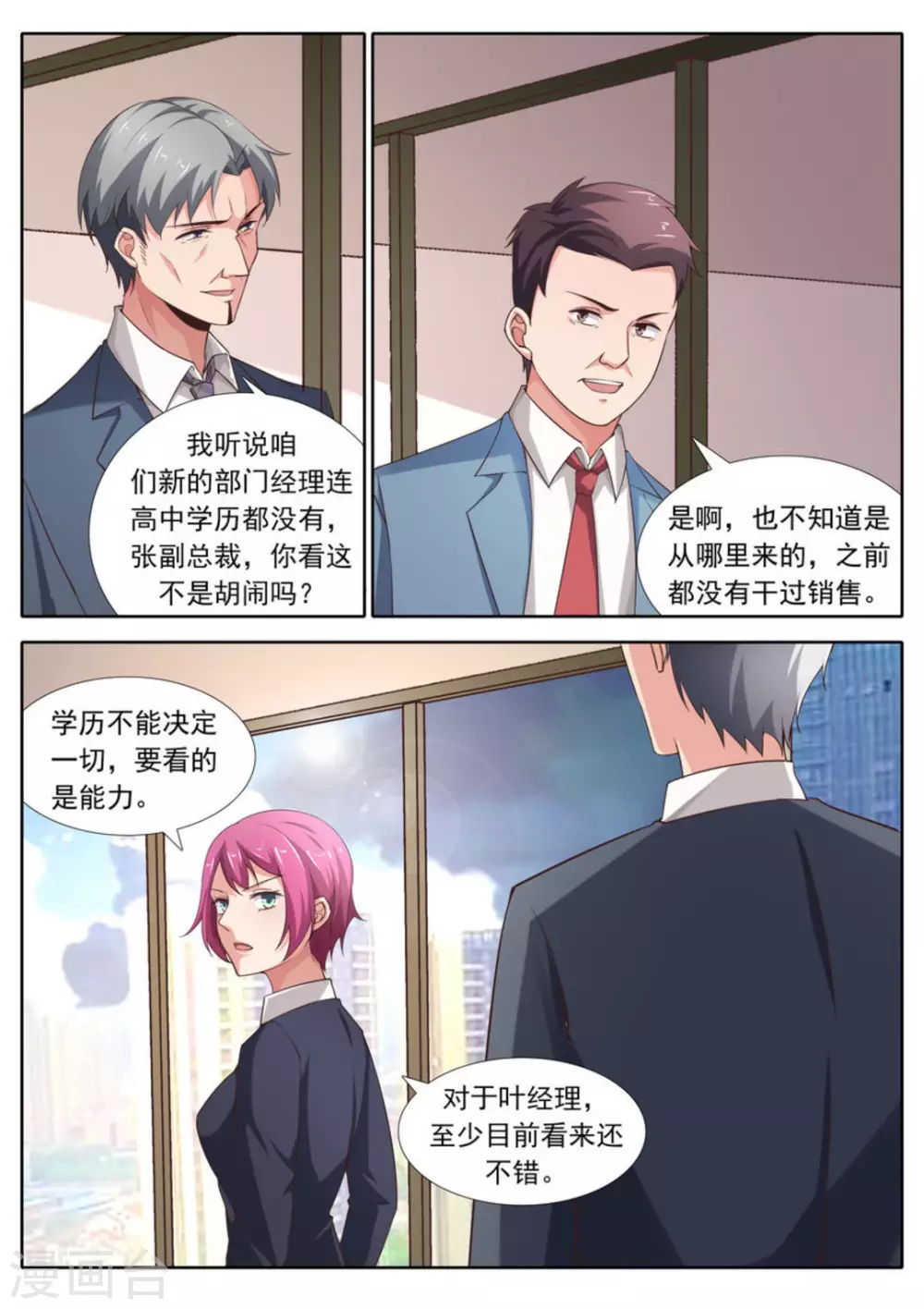 第34话13