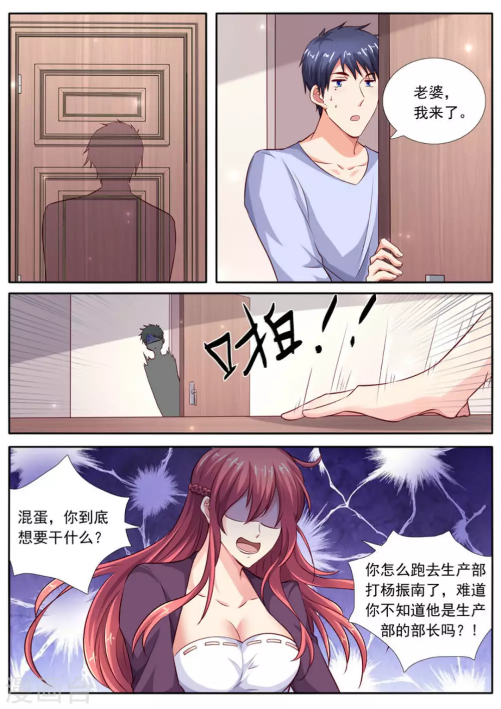 第54话4