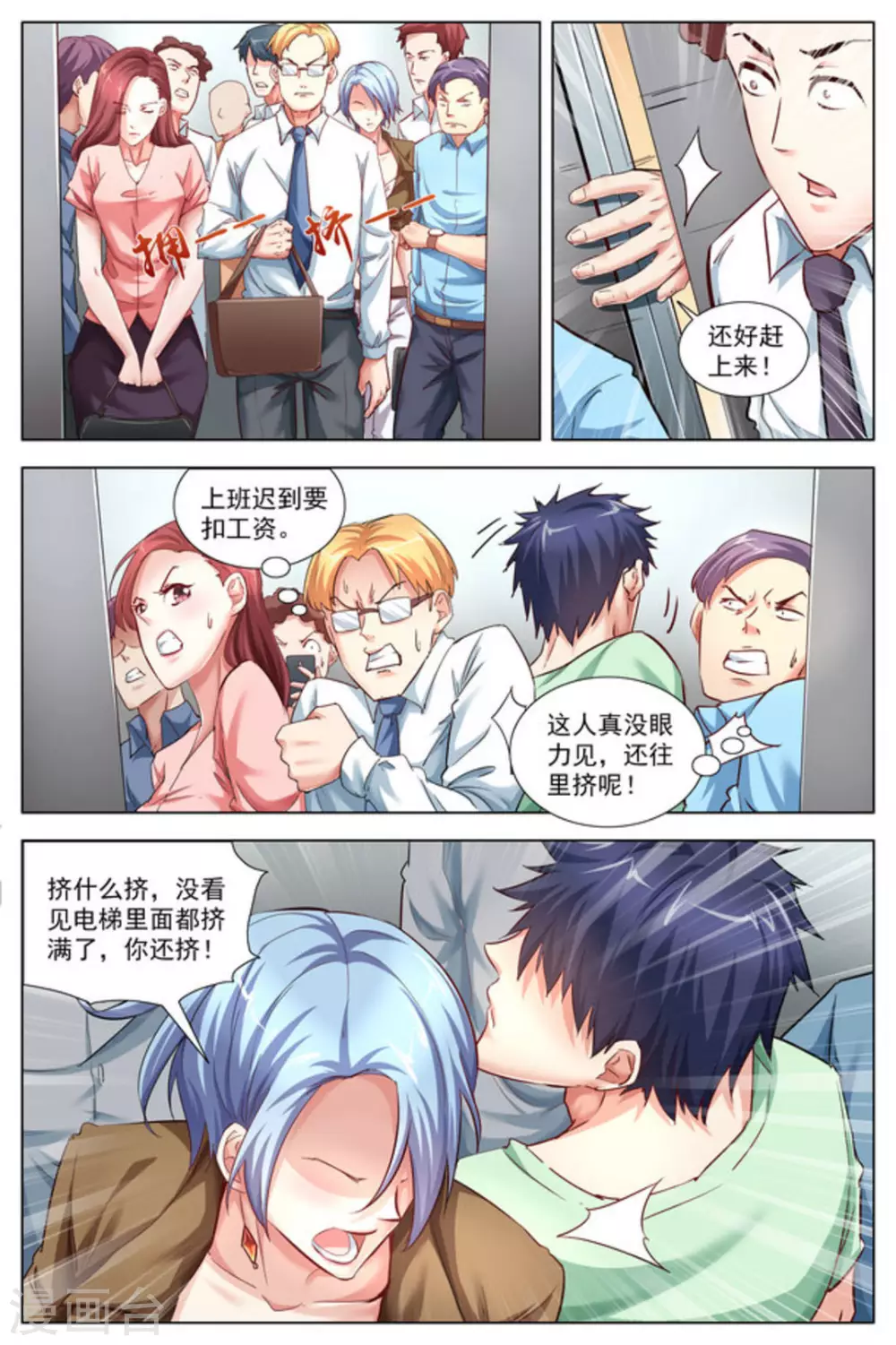 第11话3