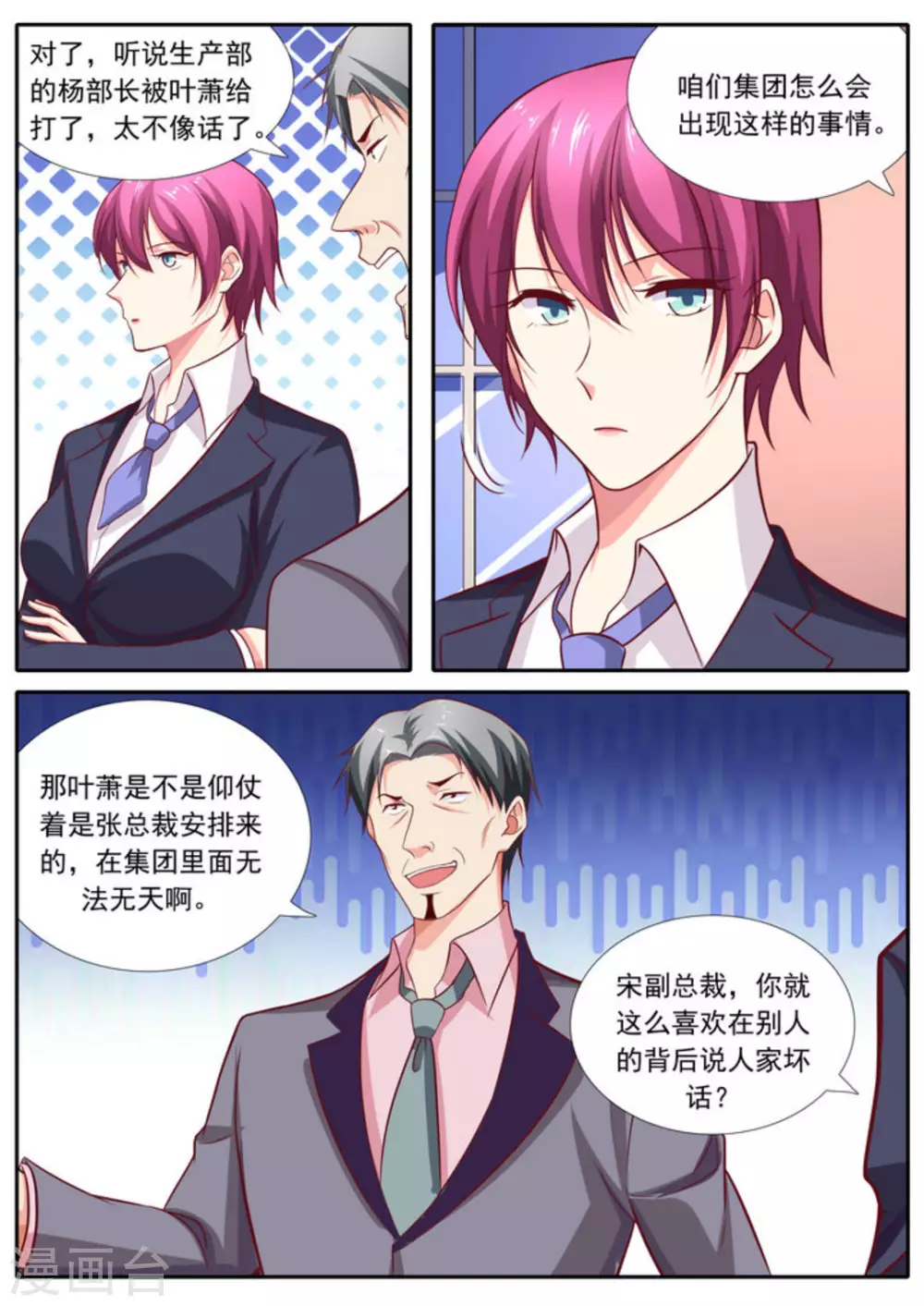 第55话10