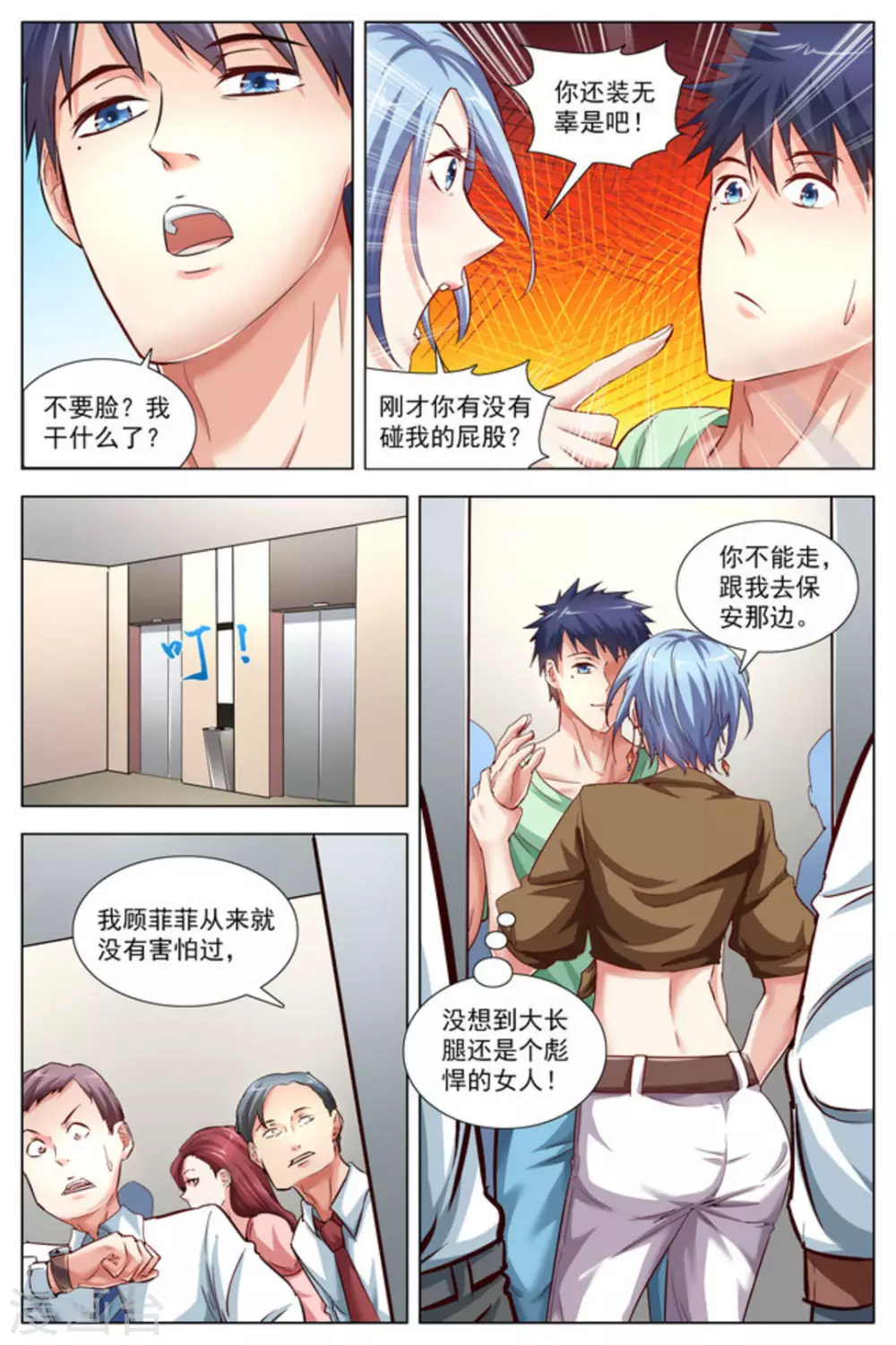 第11话7