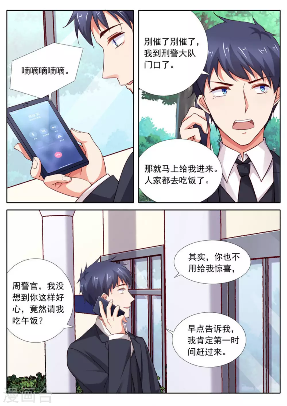 第35话6