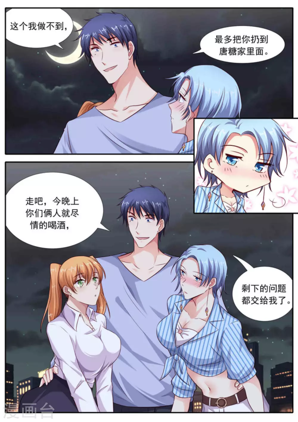 第63话12