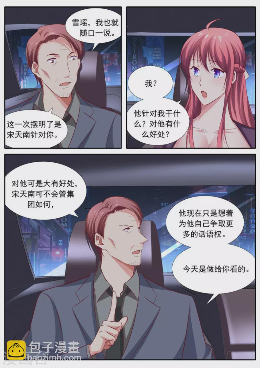 第59话8