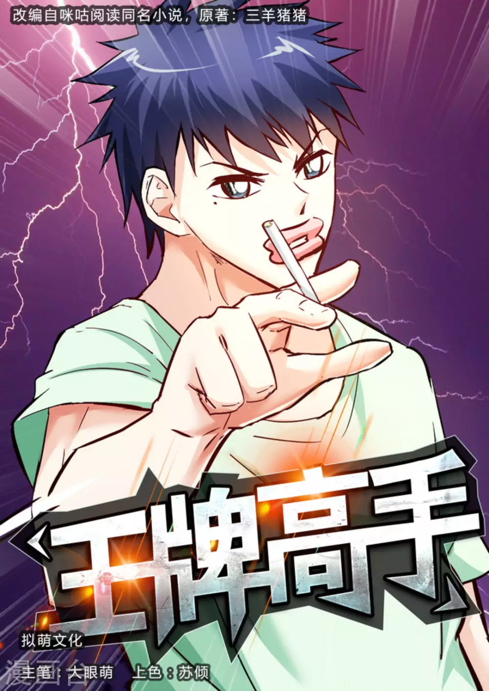 第33话0