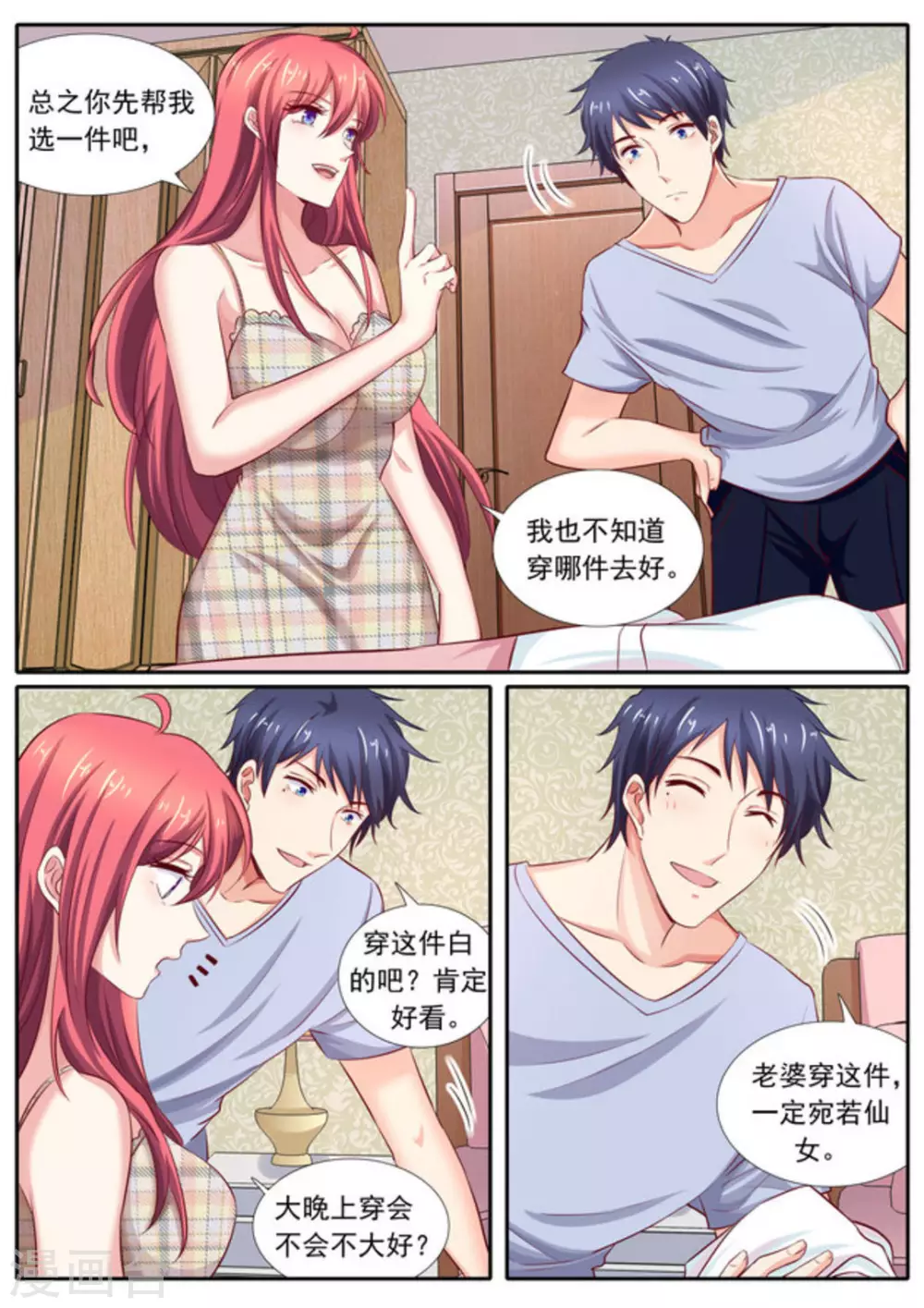 第44话3