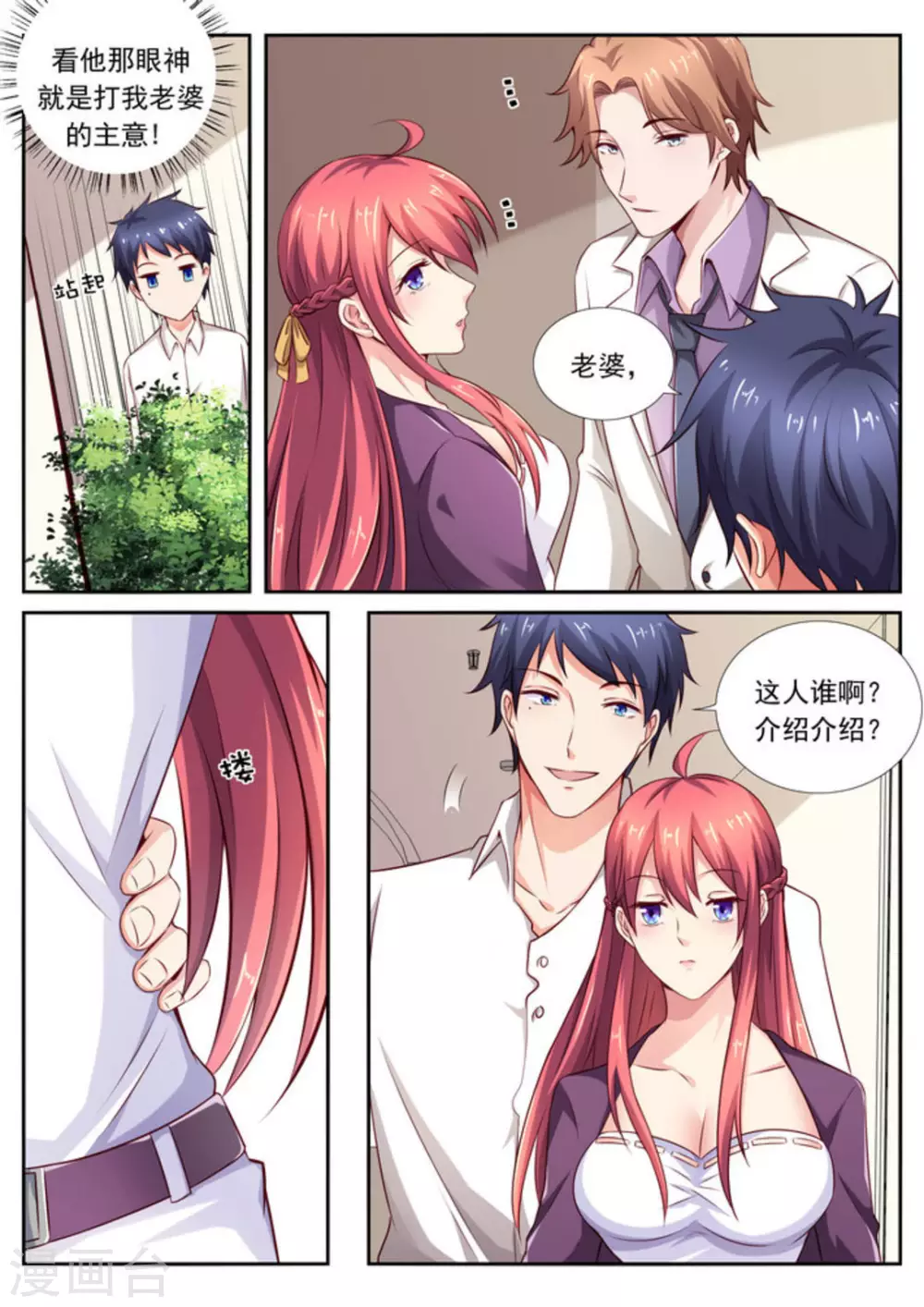 第41话2