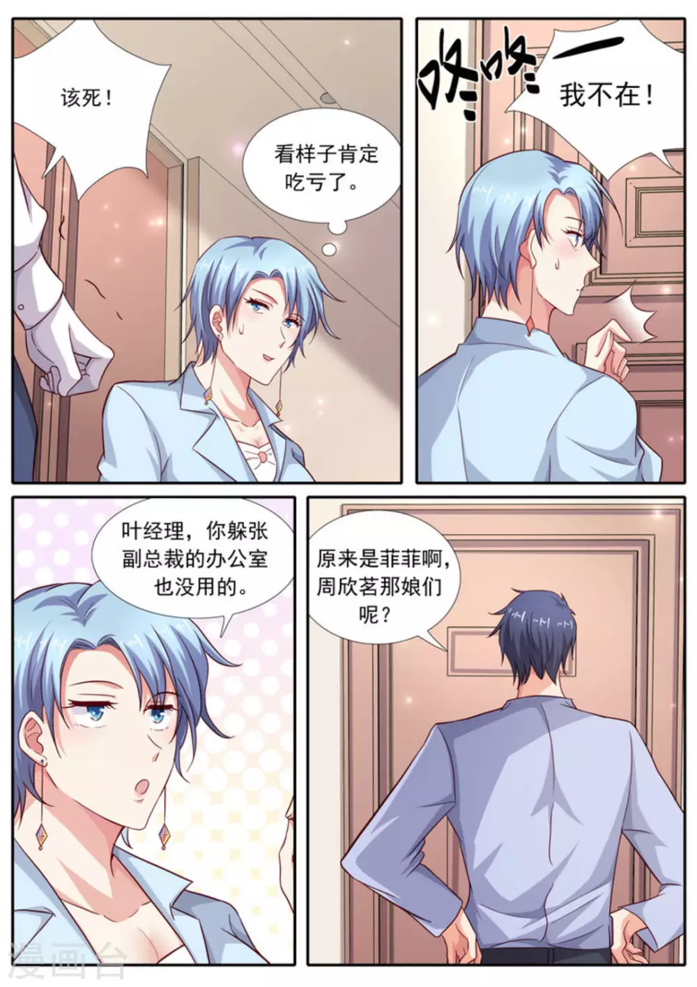 第58话3