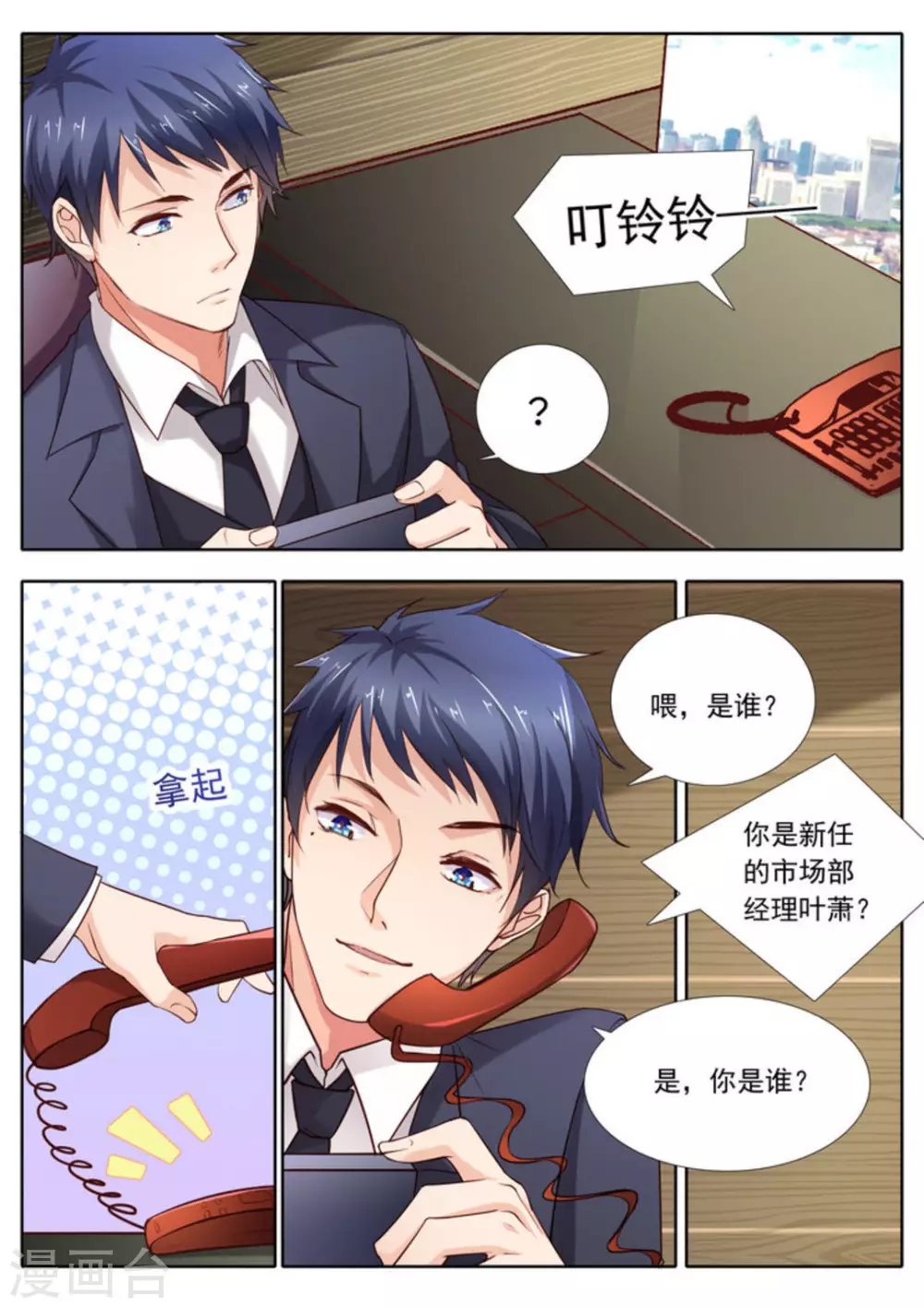 第33话2