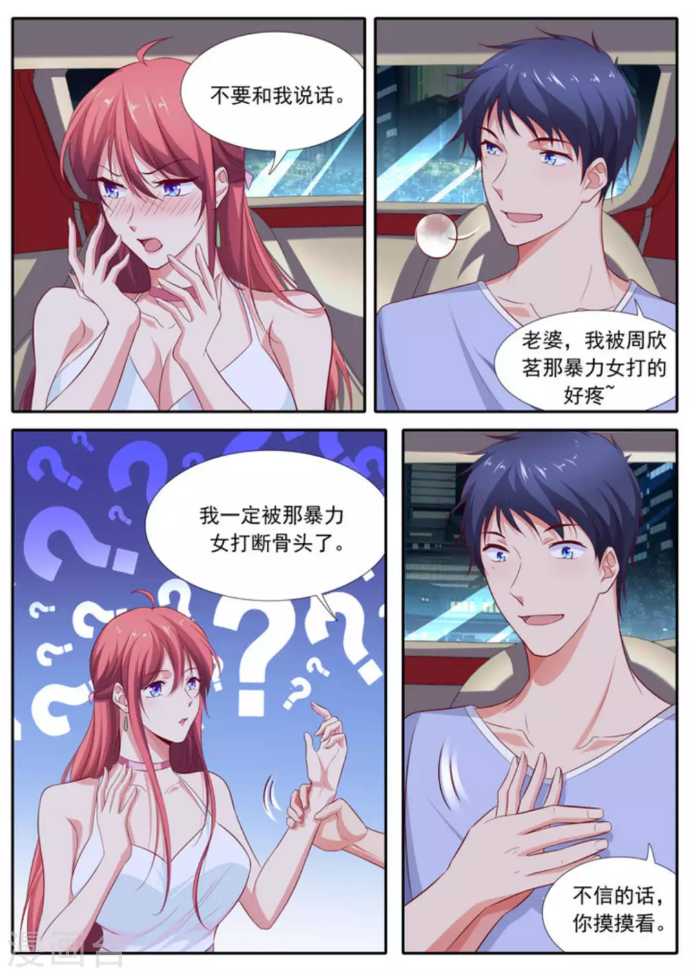 第50话4