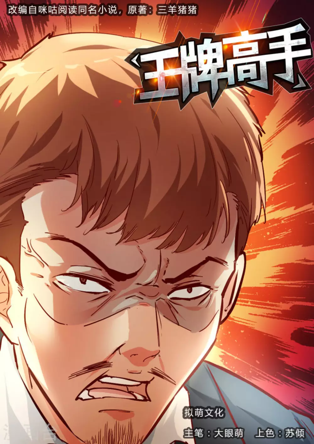 第38话0