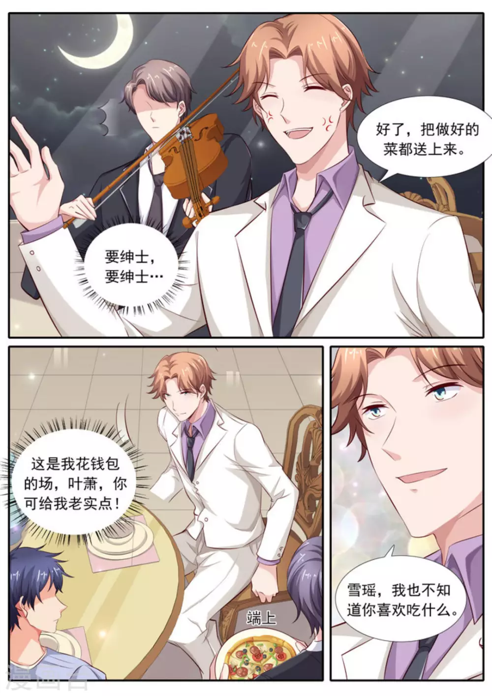 第45话6