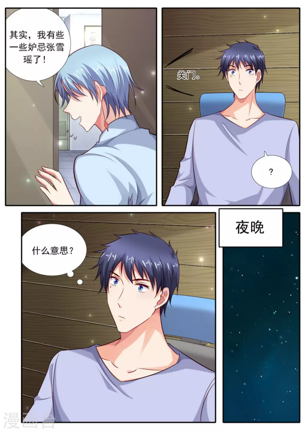 第58话8