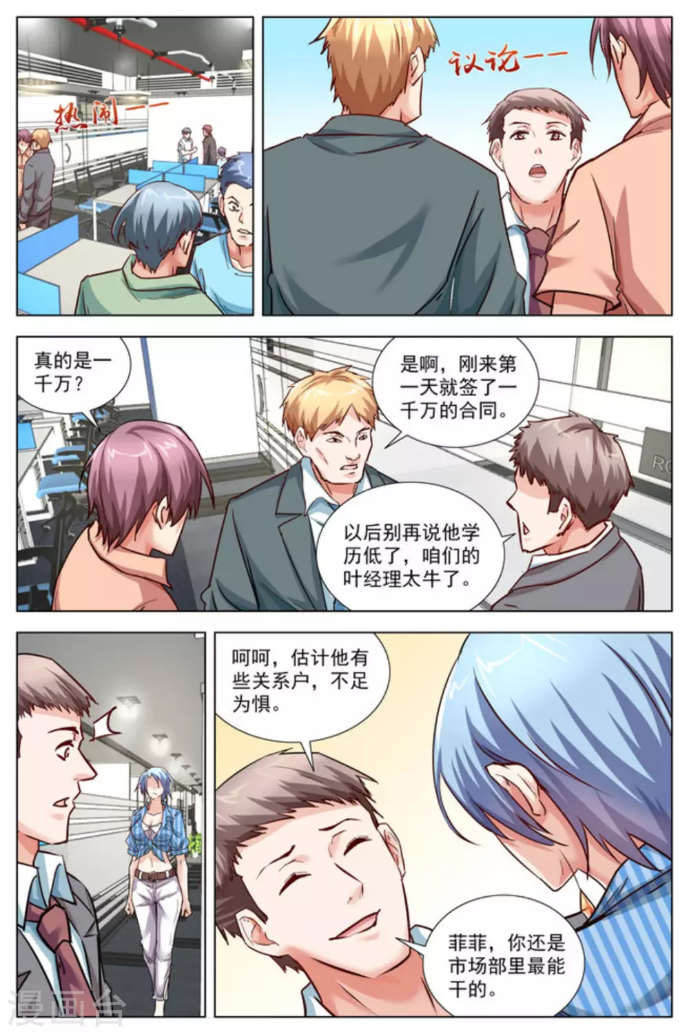 第29话12