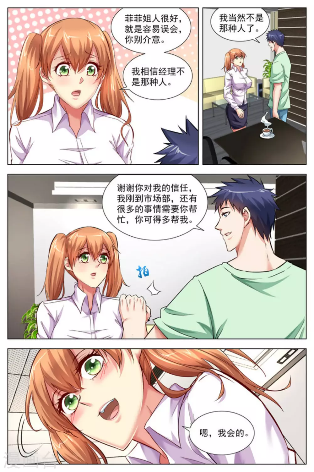 第14话4