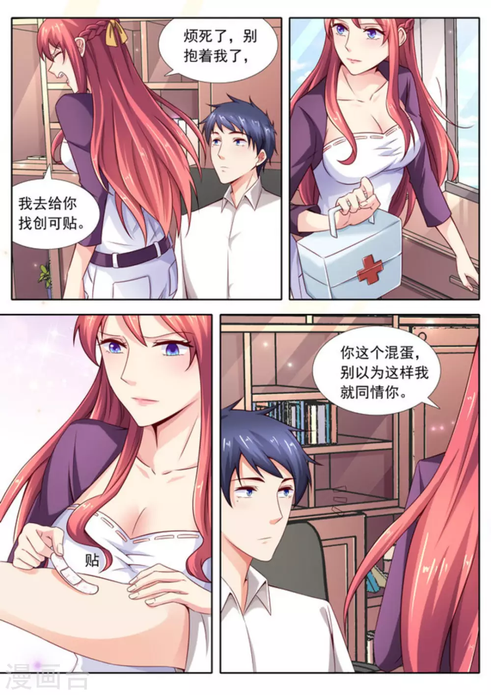 第39话10