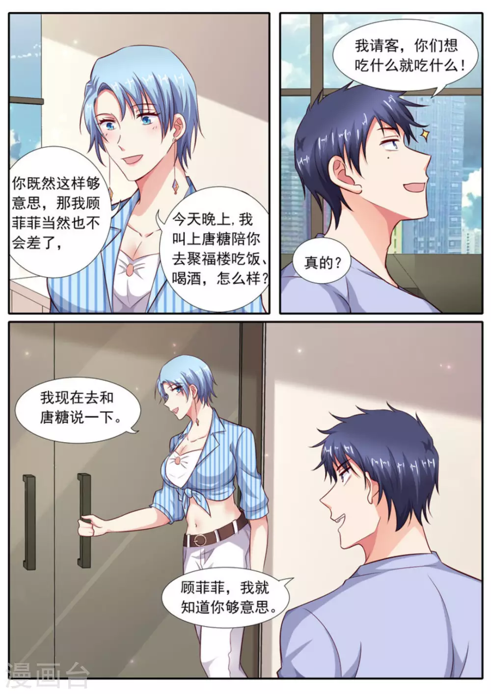 第58话7