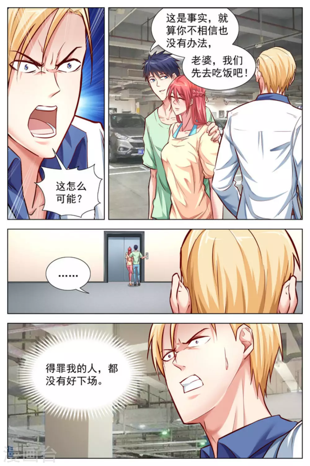 第6话7